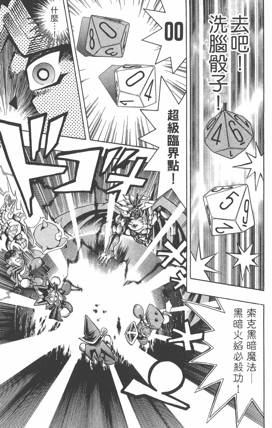 第07卷 千年的敌人