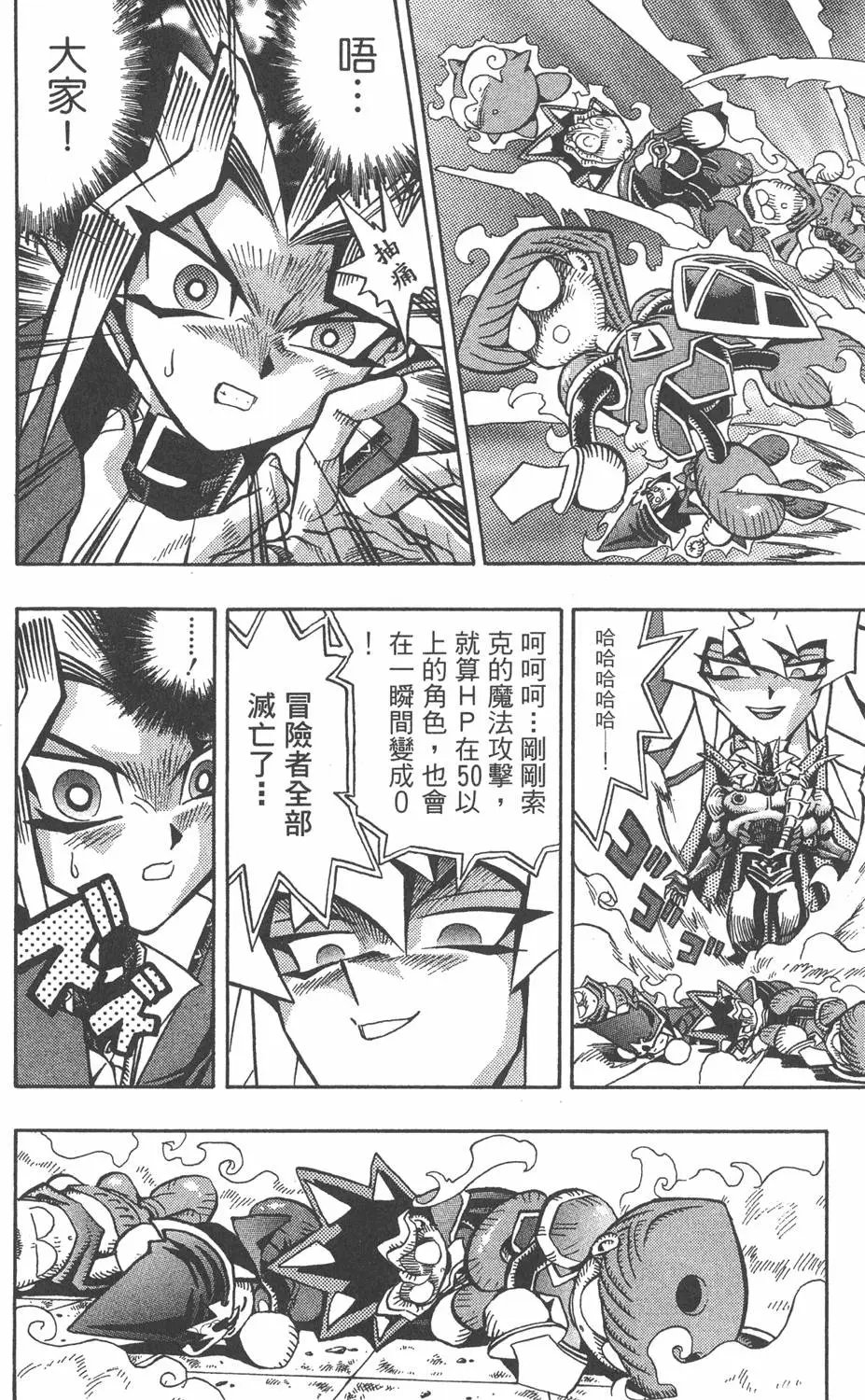 第07卷 千年的敌人