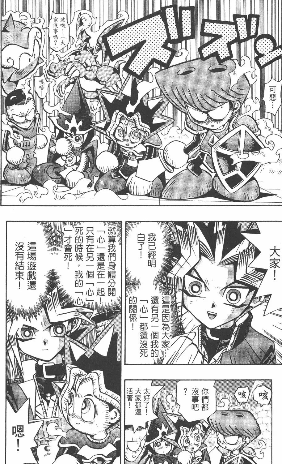 第07卷 千年的敌人