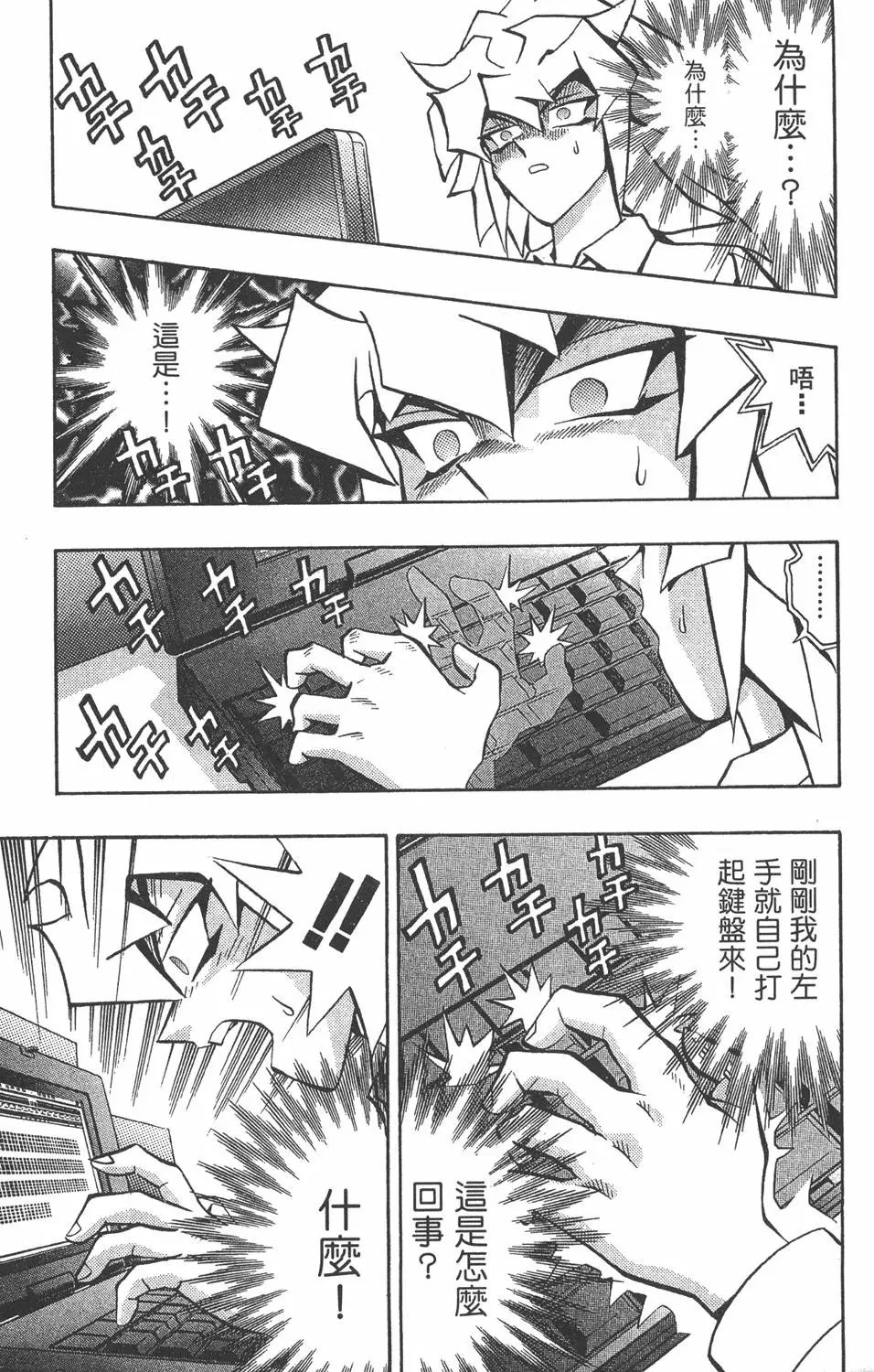 第07卷 千年的敌人