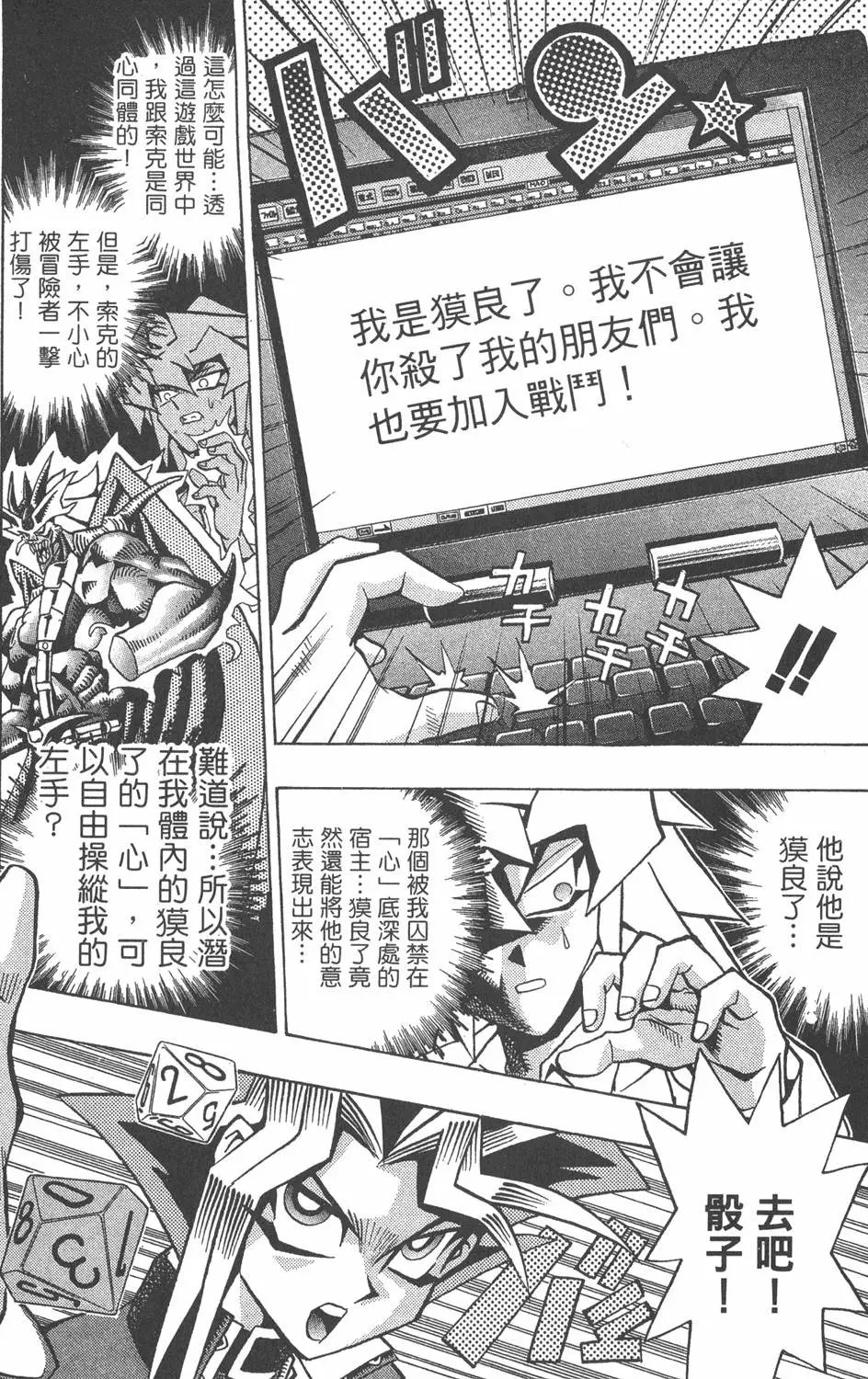 第07卷 千年的敌人