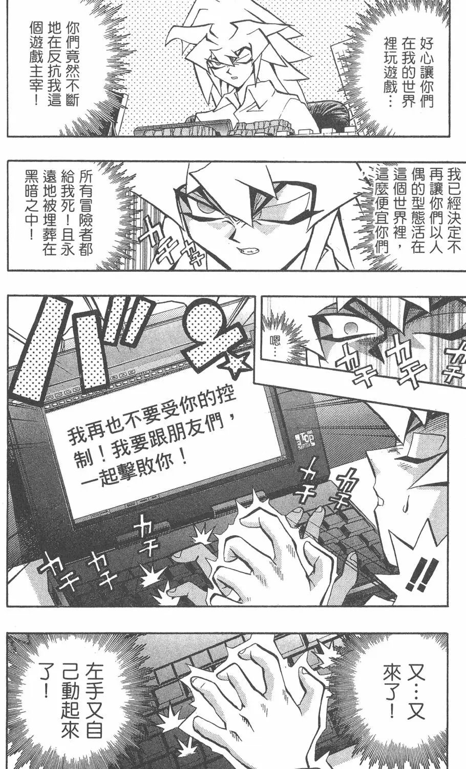 第07卷 千年的敌人