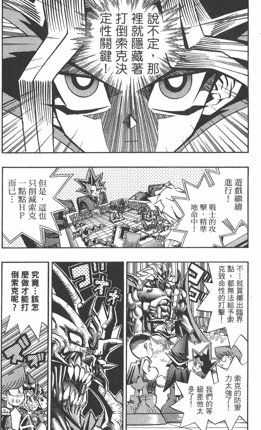 第07卷 千年的敌人