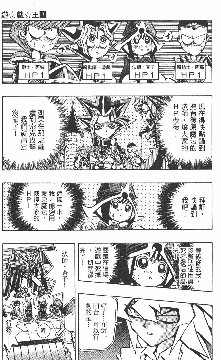 第07卷 千年的敌人