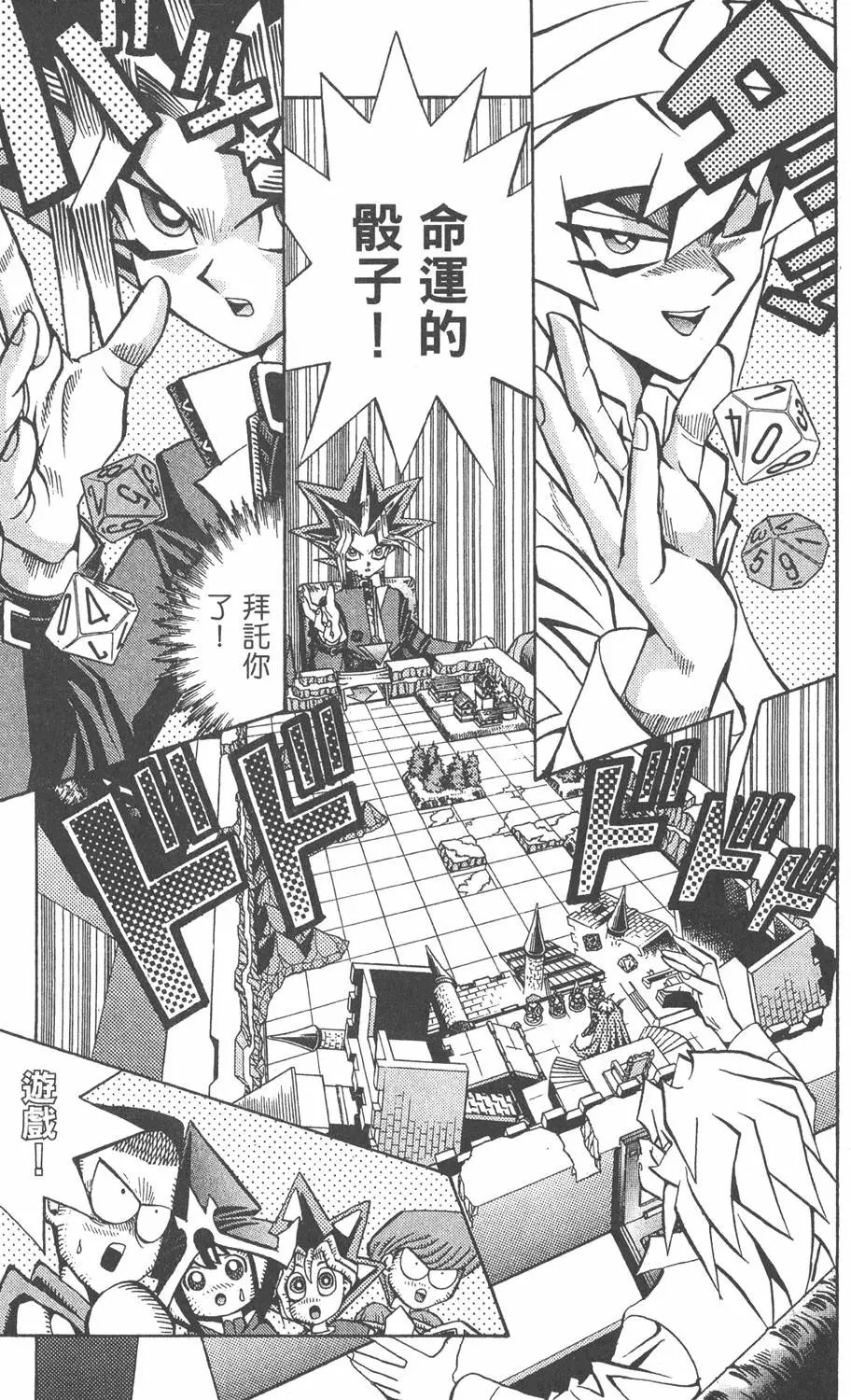 第07卷 千年的敌人