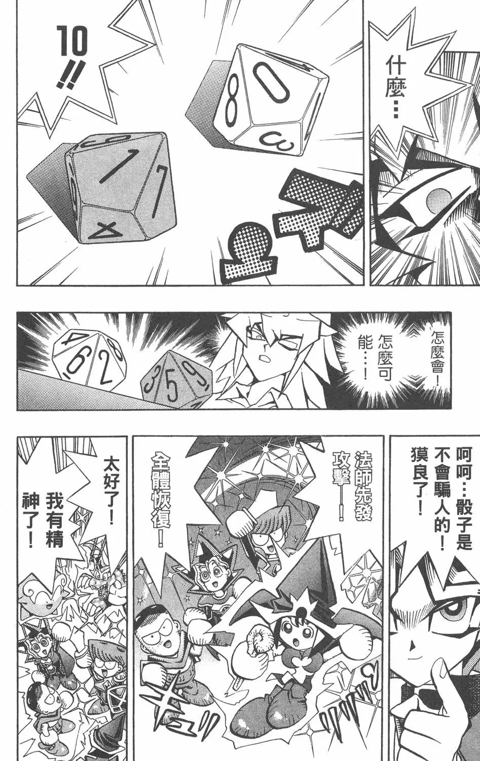 第07卷 千年的敌人