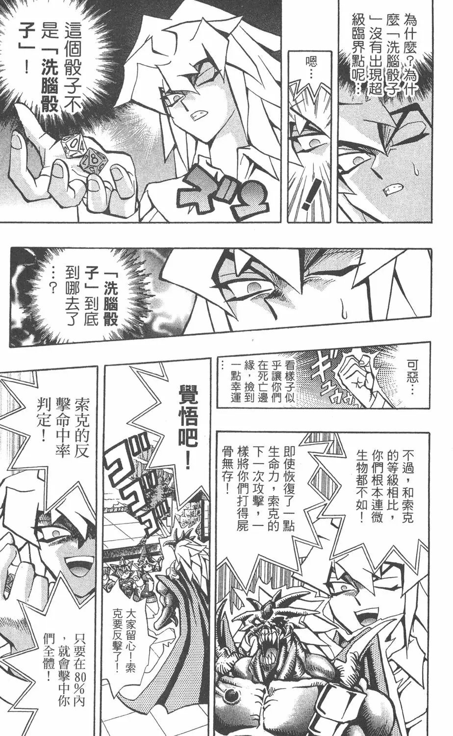 第07卷 千年的敌人