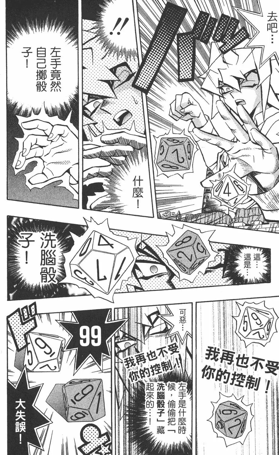 第07卷 千年的敌人