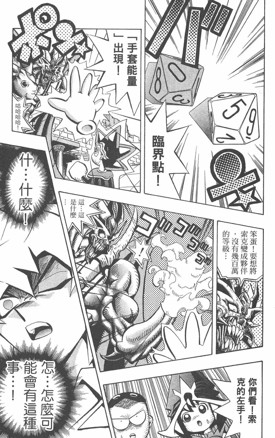 第07卷 千年的敌人