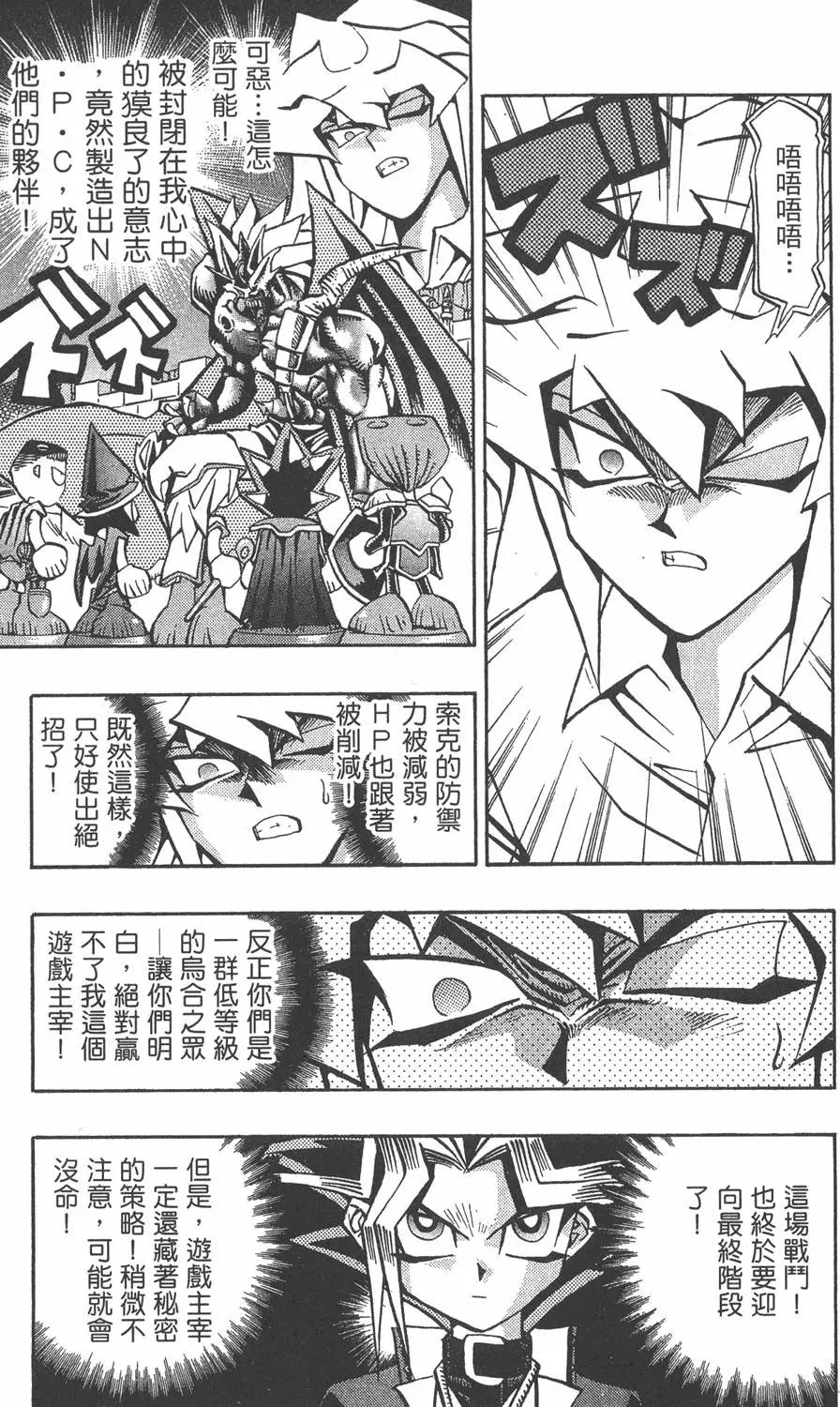 第07卷 千年的敌人