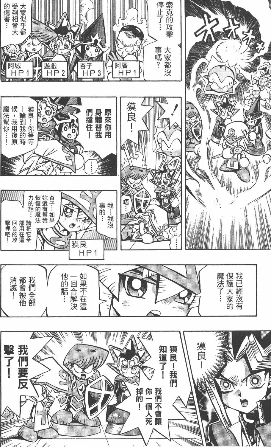 第07卷 千年的敌人
