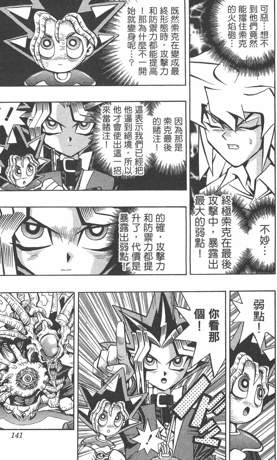 第07卷 千年的敌人