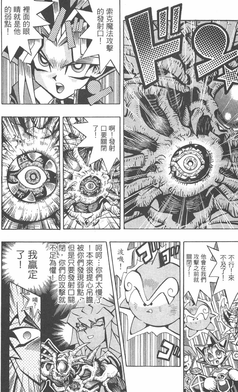 第07卷 千年的敌人