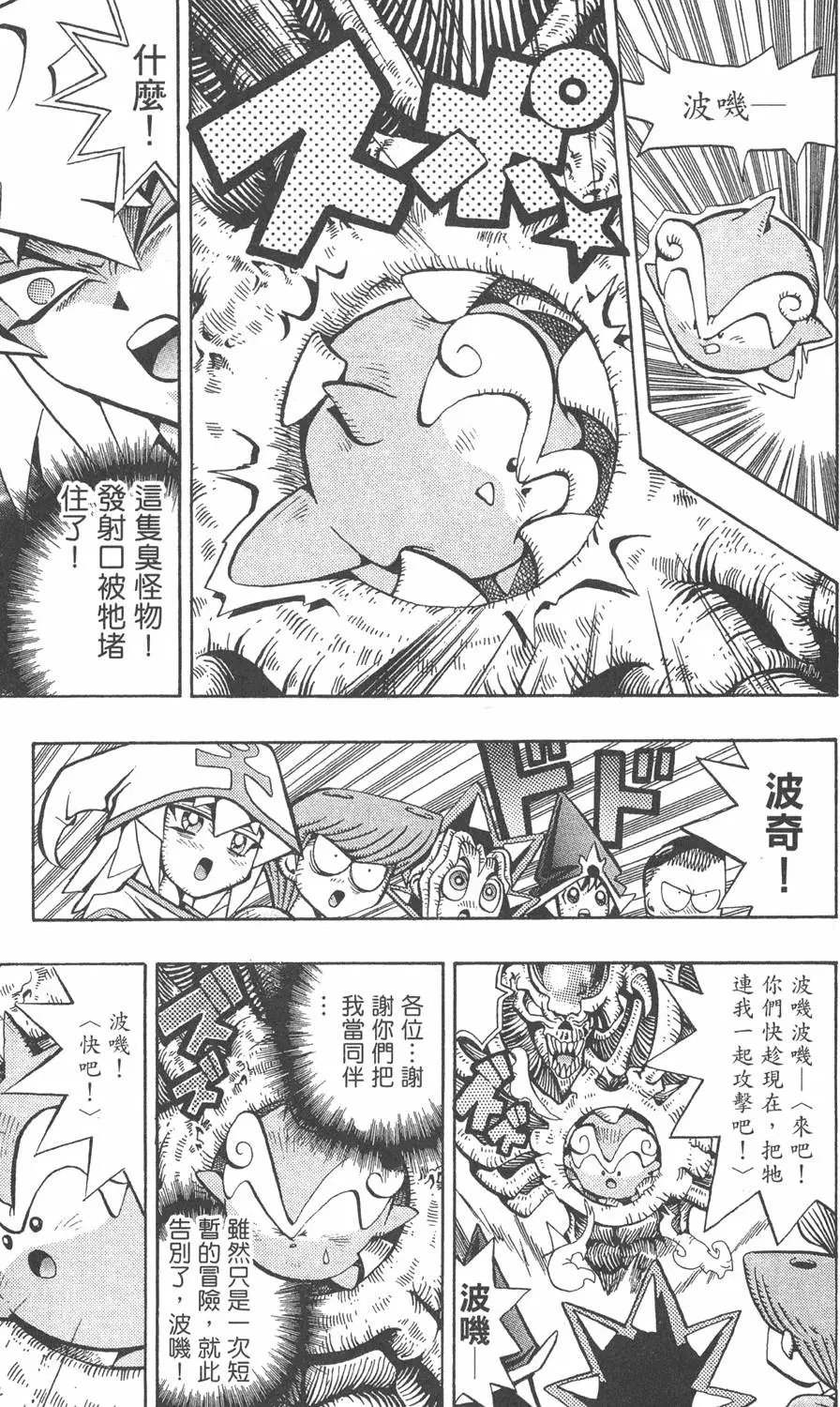 第07卷 千年的敌人