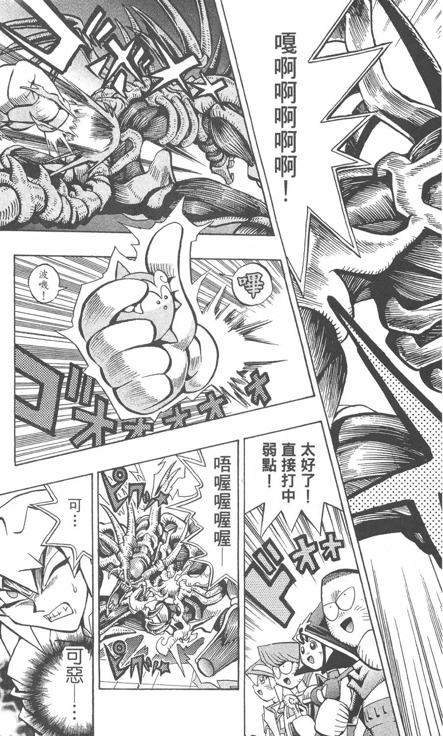 第07卷 千年的敌人