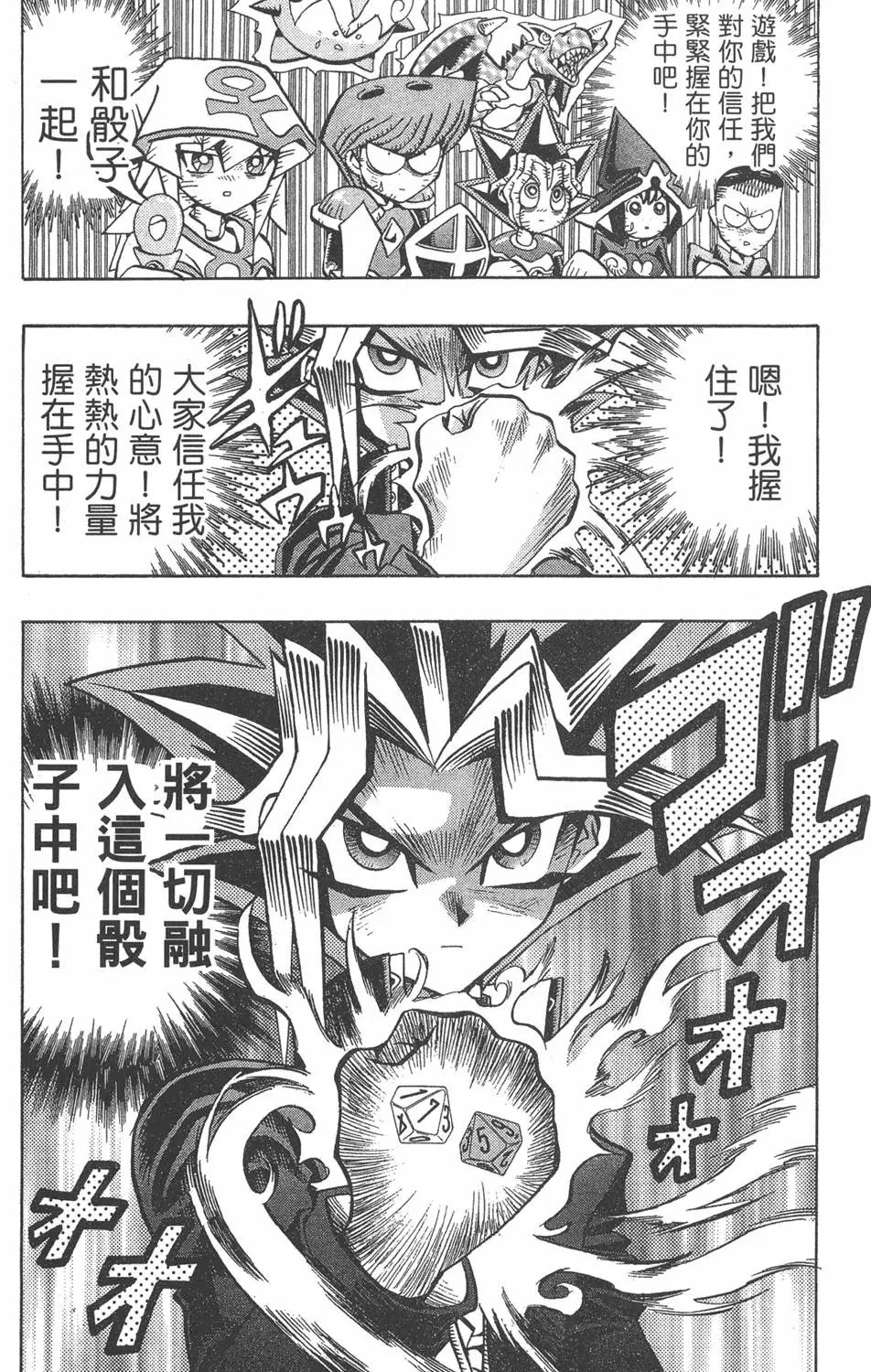 第07卷 千年的敌人