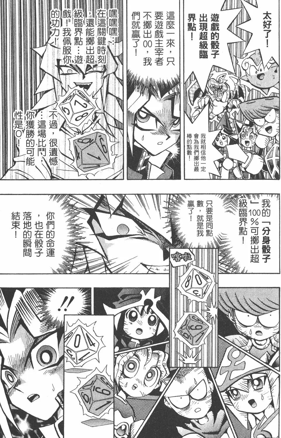 第07卷 千年的敌人