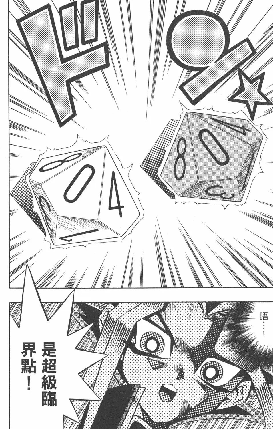 第07卷 千年的敌人