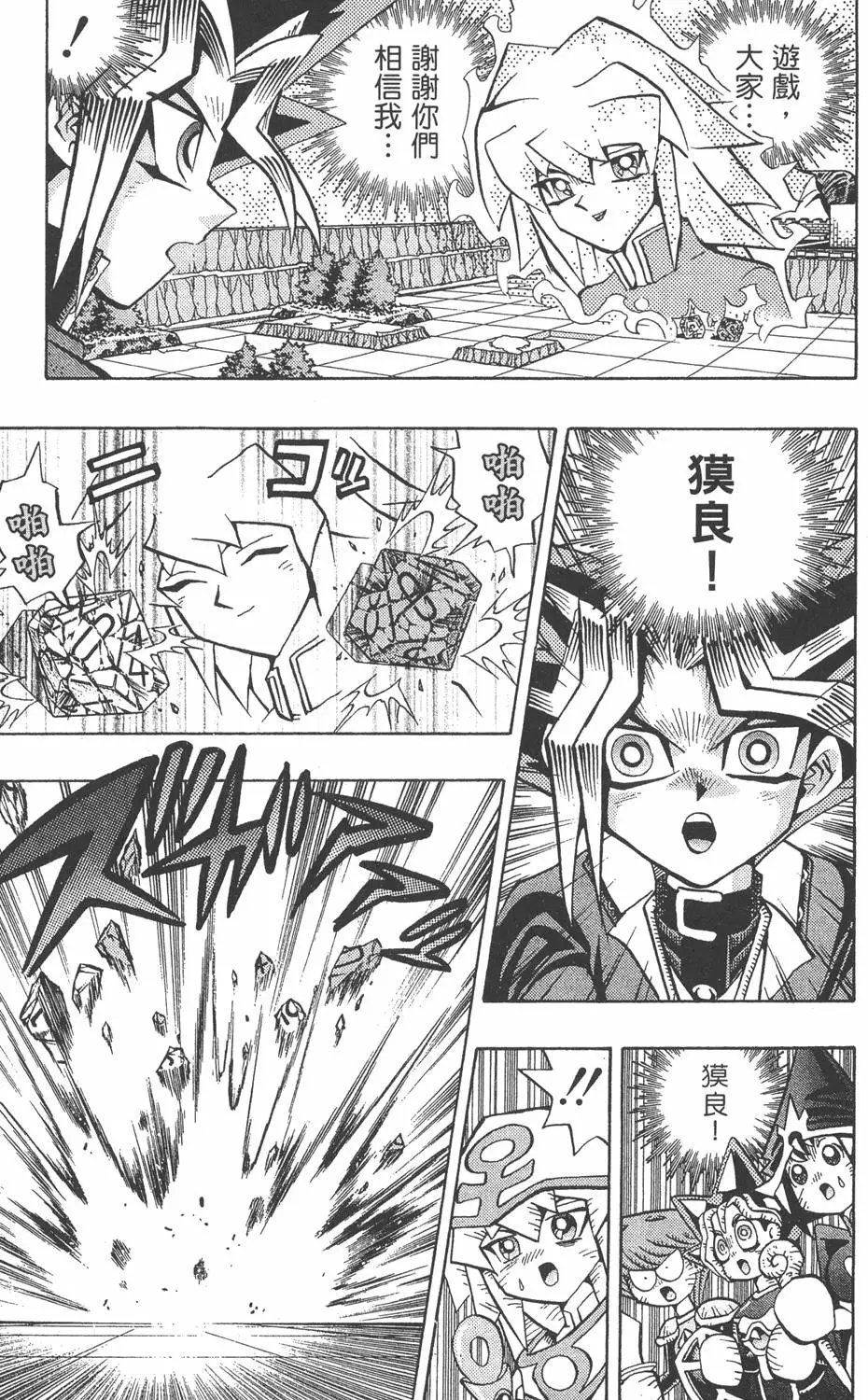 第07卷 千年的敌人