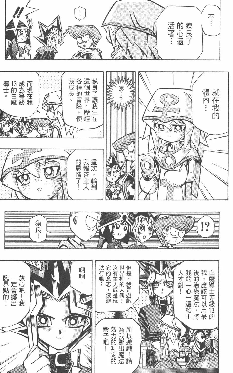 第07卷 千年的敌人