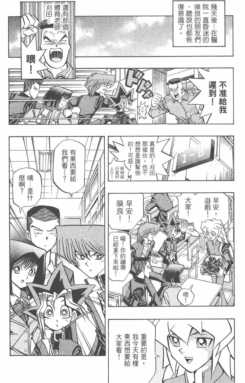 第07卷 千年的敌人