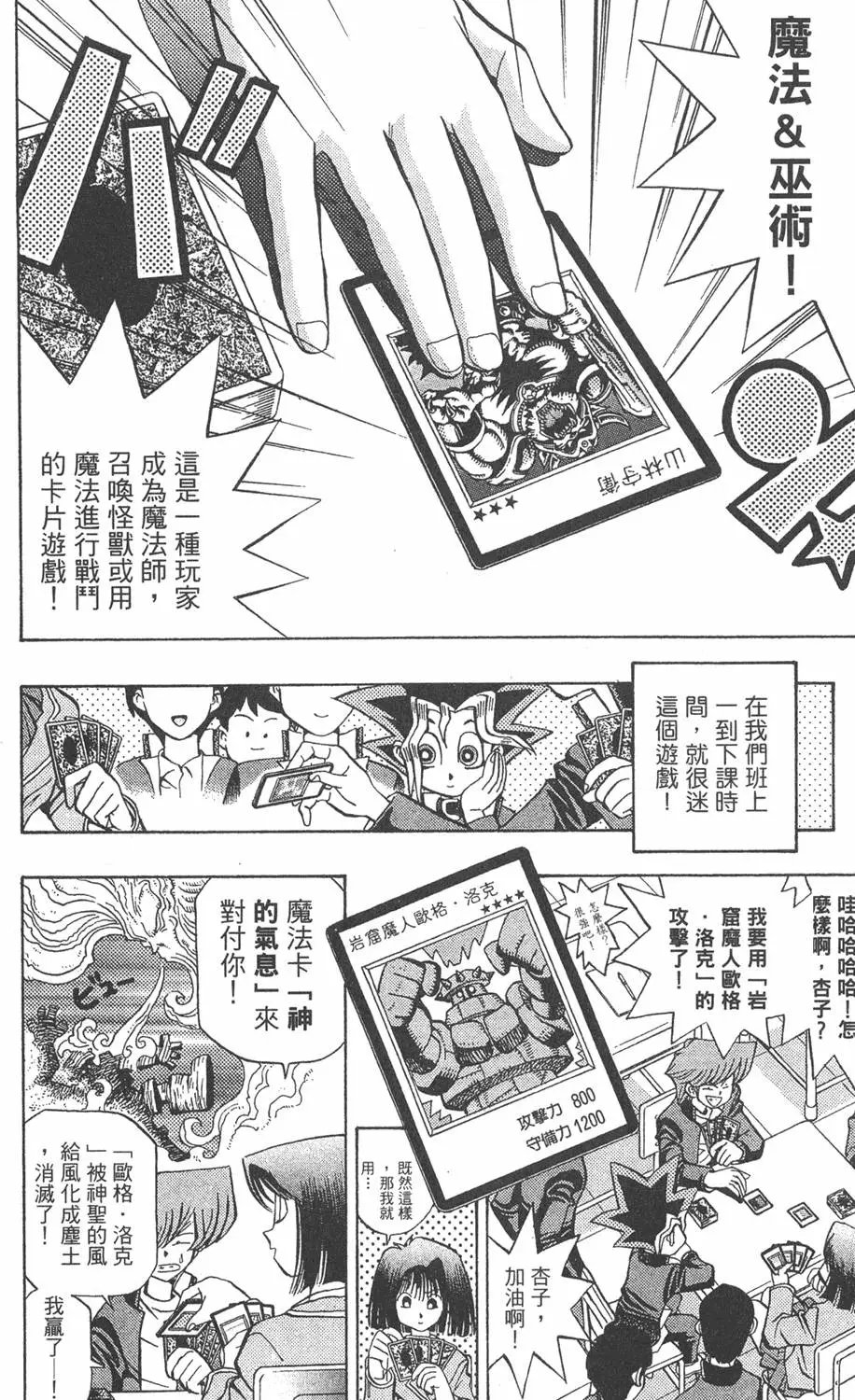 第07卷 千年的敌人