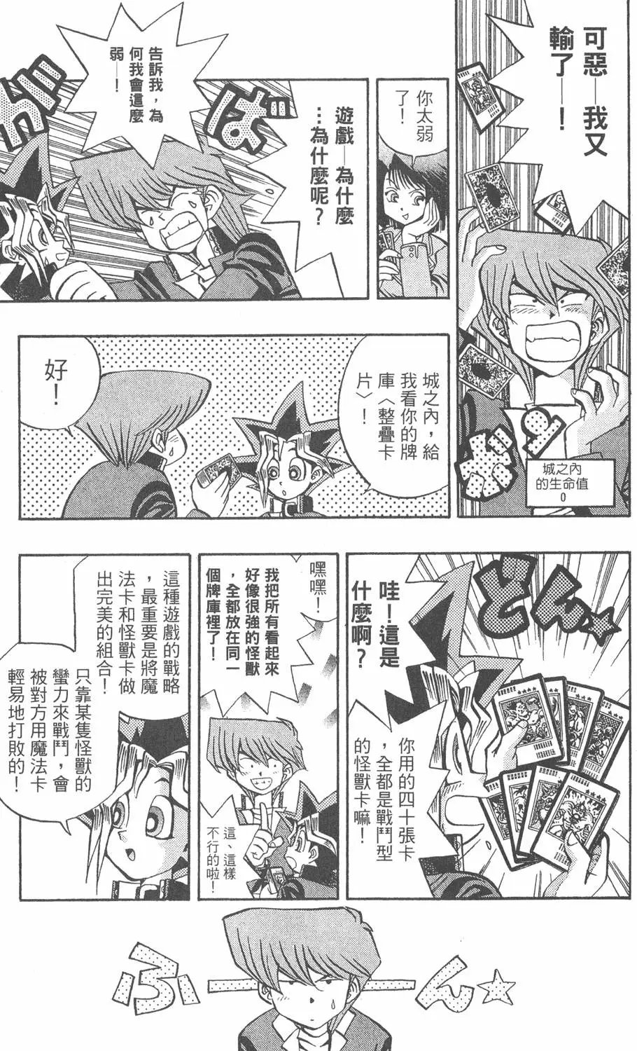第07卷 千年的敌人