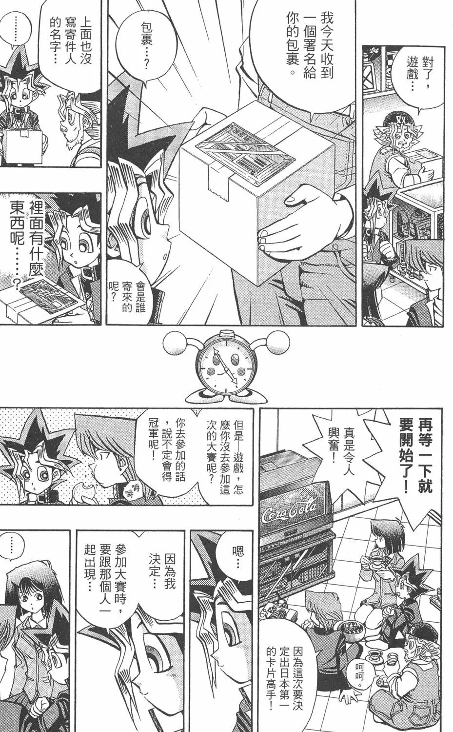第07卷 千年的敌人