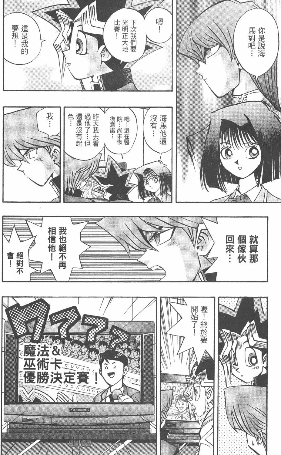 第07卷 千年的敌人