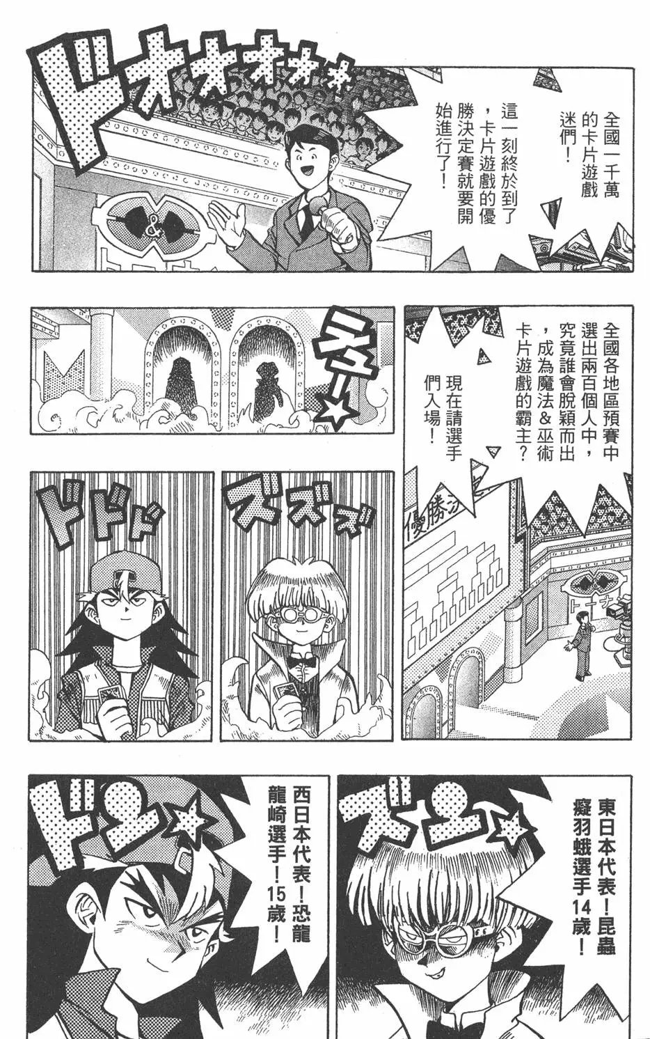 第07卷 千年的敌人