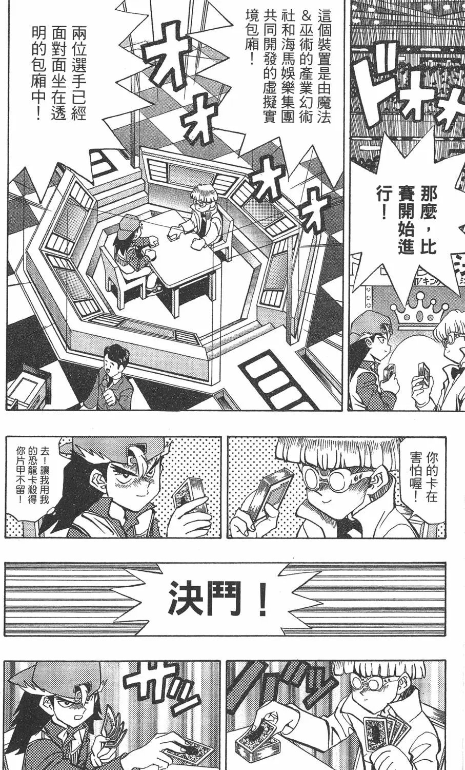 第07卷 千年的敌人