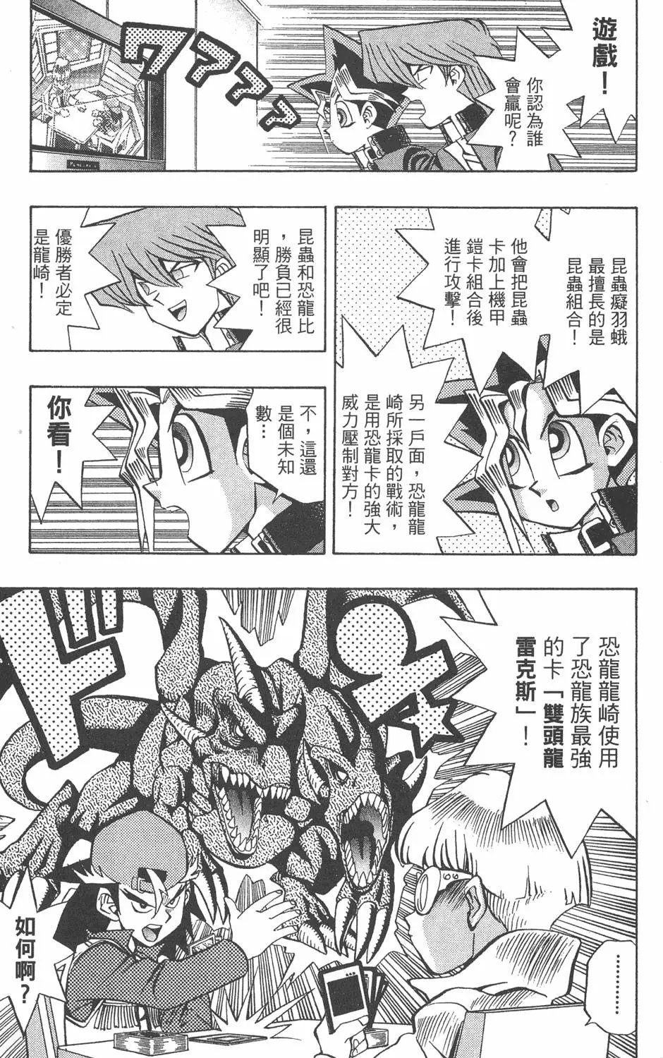 第07卷 千年的敌人