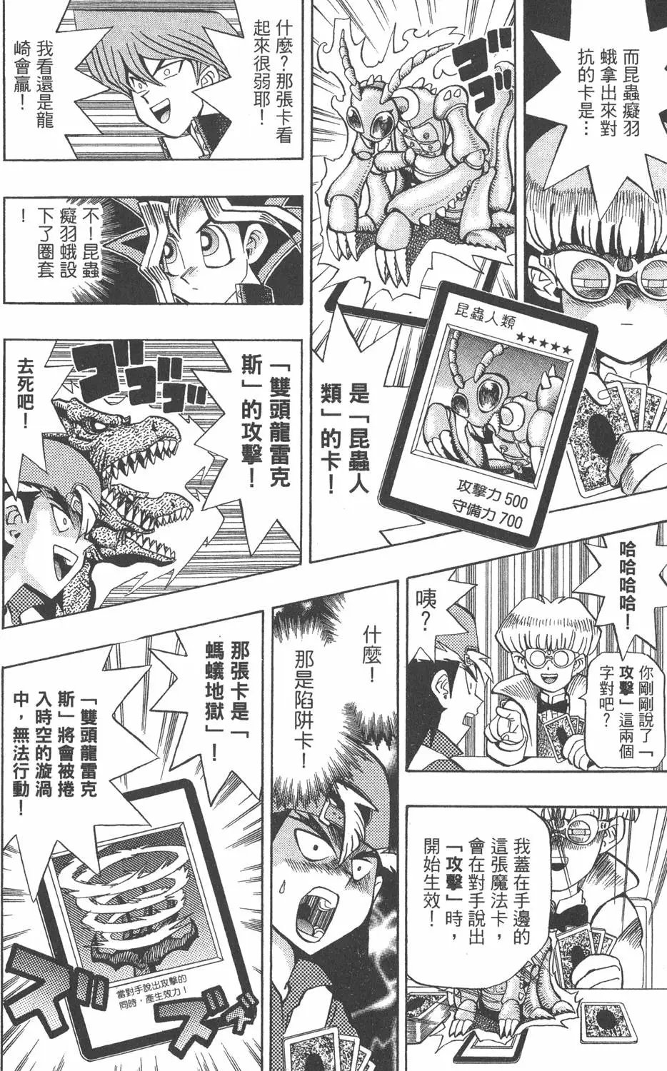 第07卷 千年的敌人