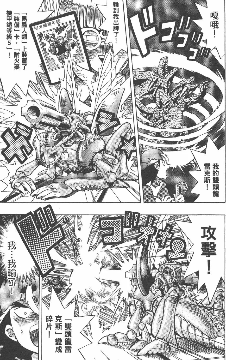 第07卷 千年的敌人