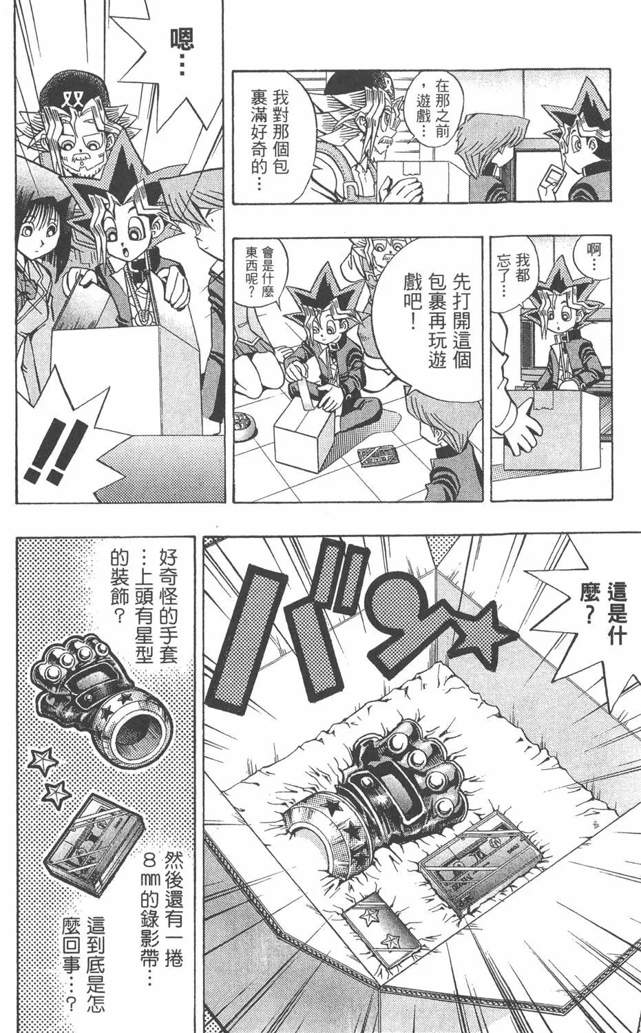 第07卷 千年的敌人