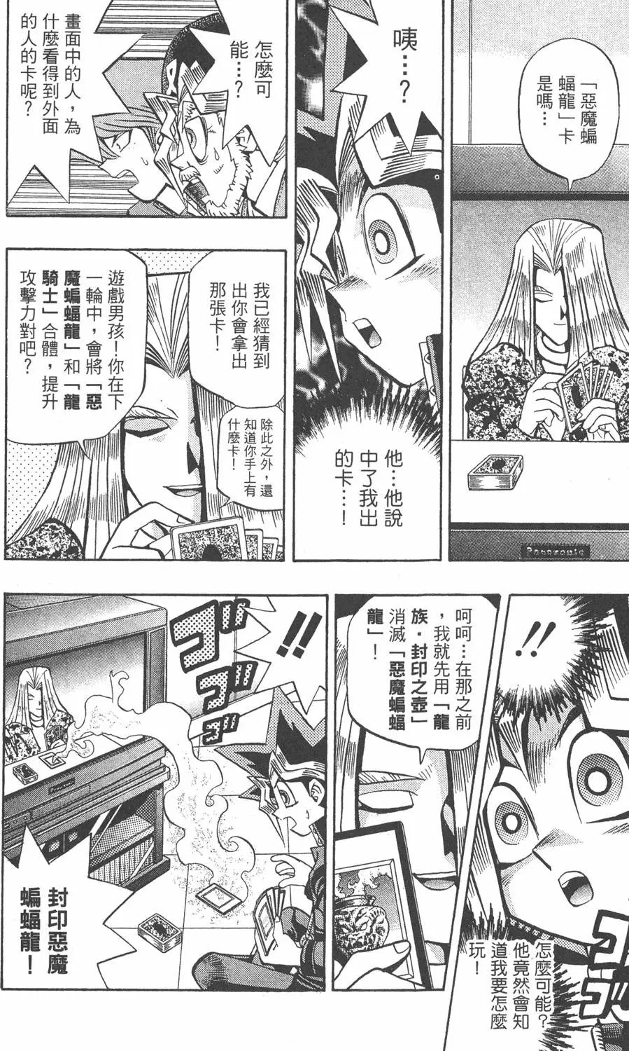 第07卷 千年的敌人