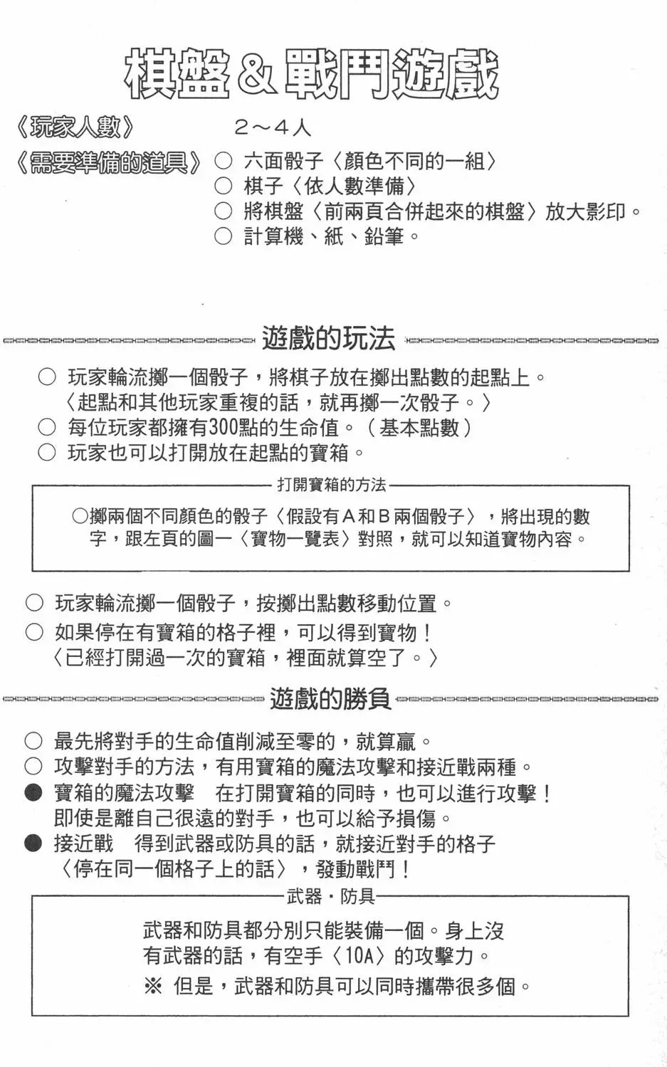 第07卷 千年的敌人