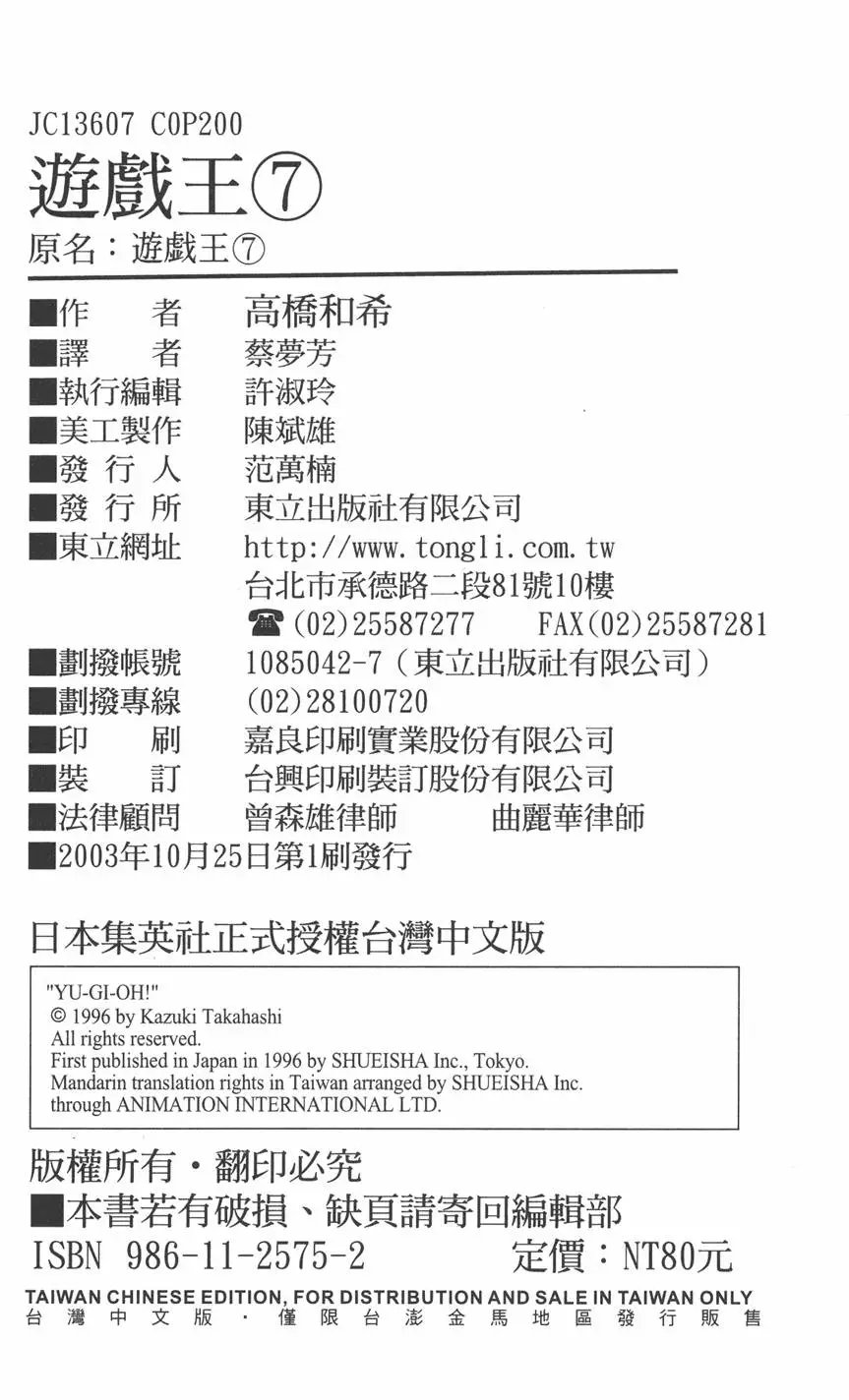 第07卷 千年的敌人
