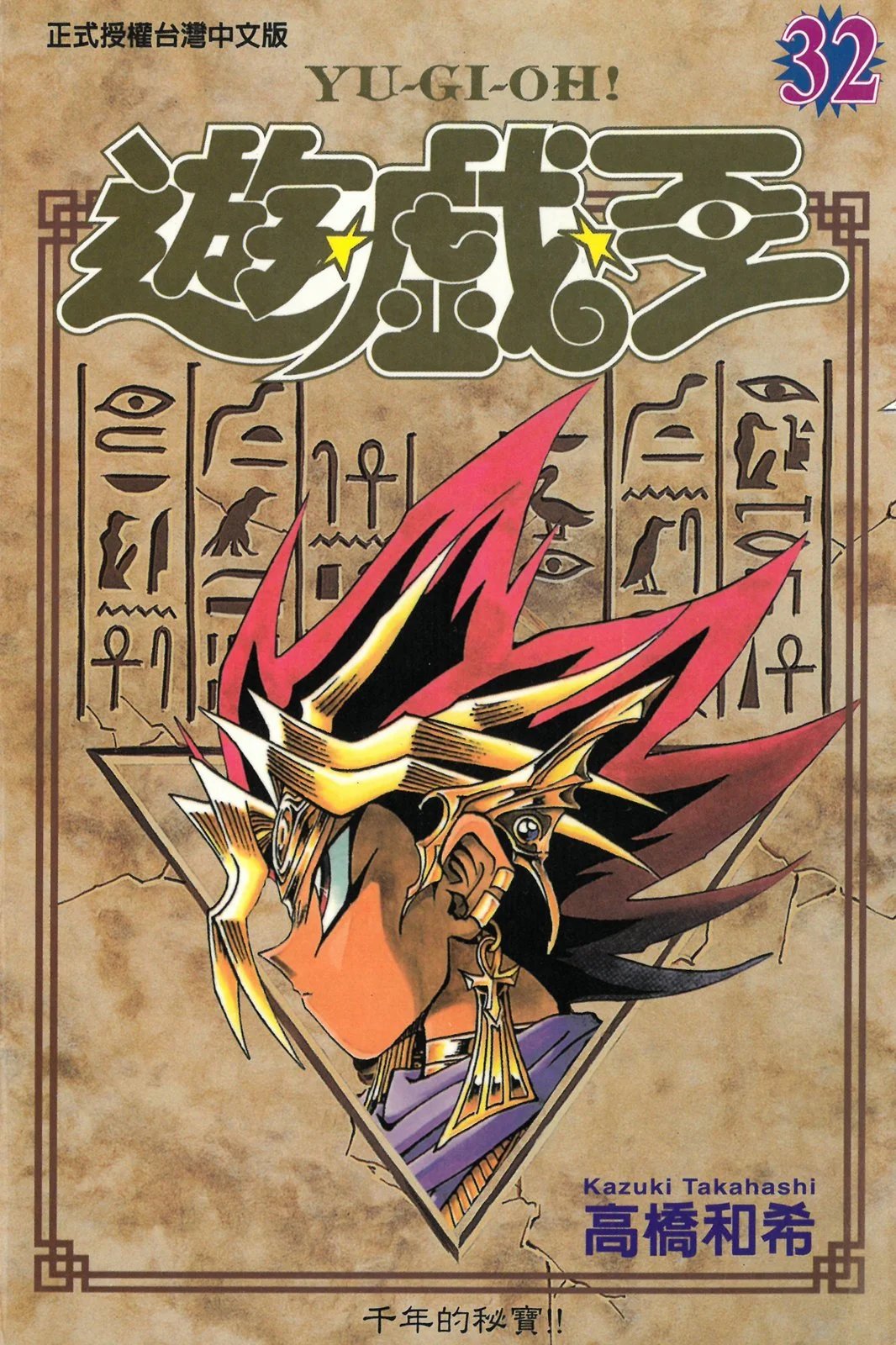 电子版32