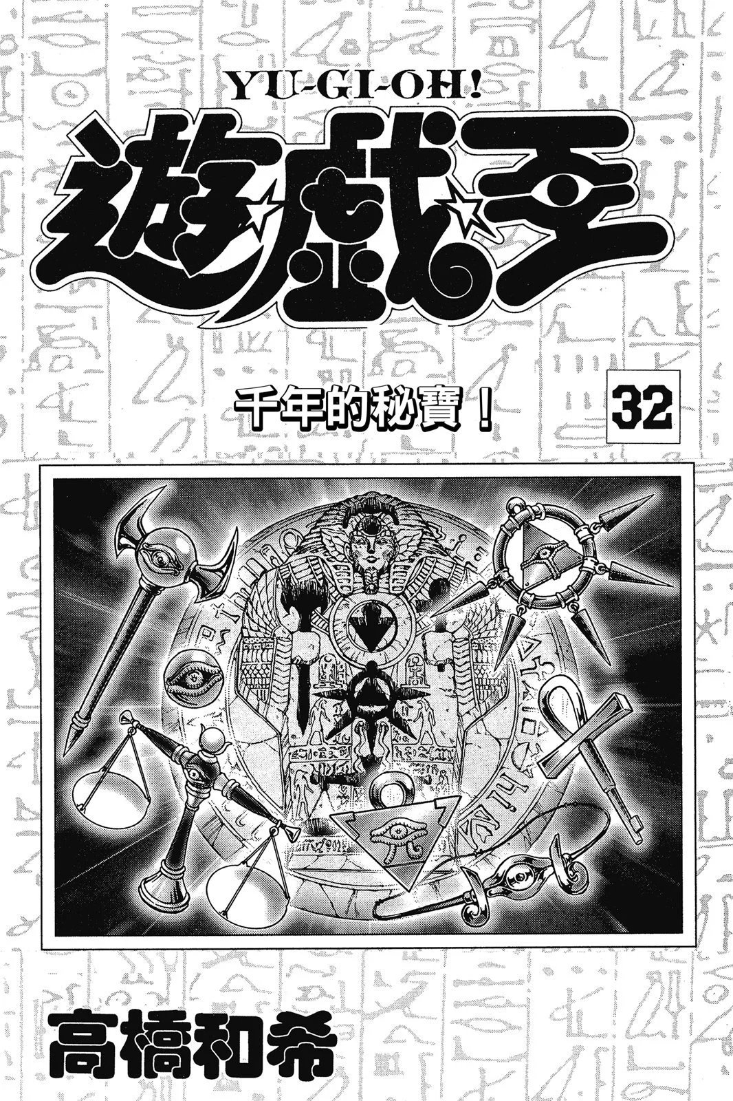 电子版32