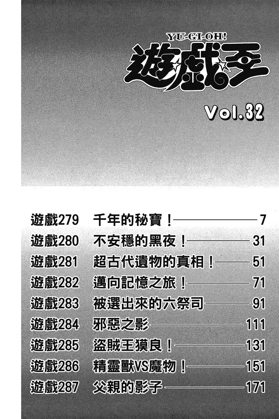 电子版32