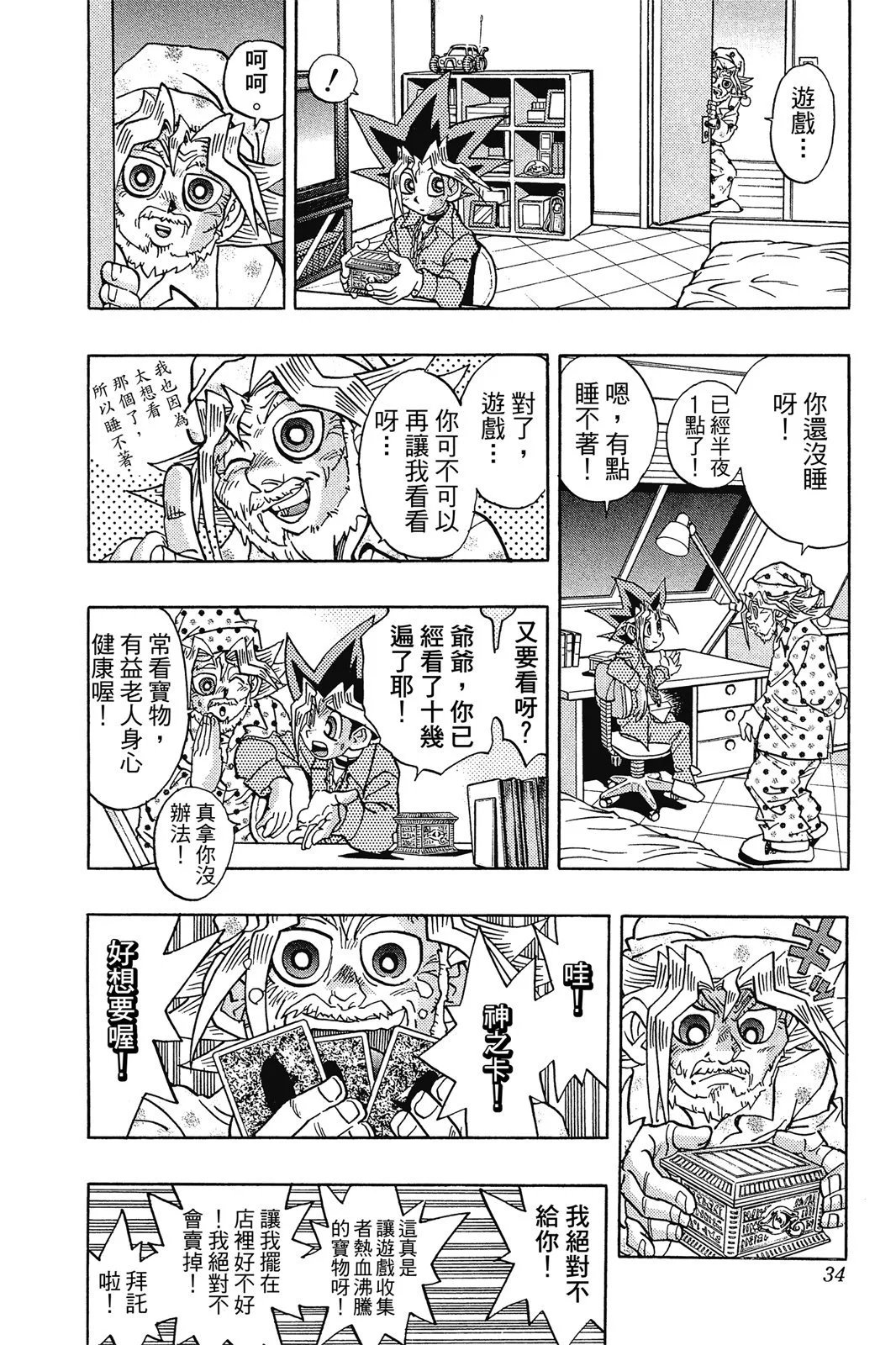 电子版32