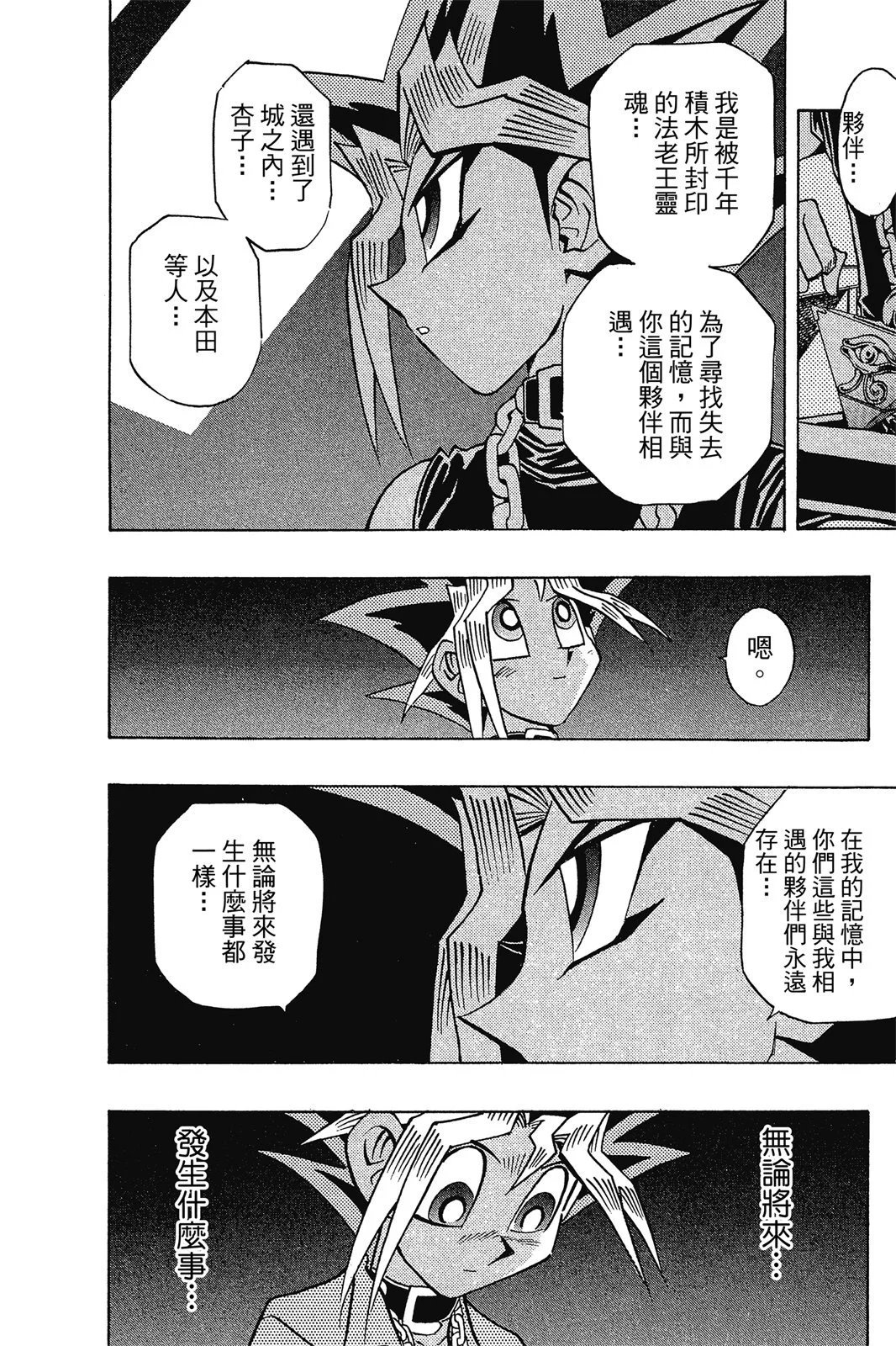 电子版32