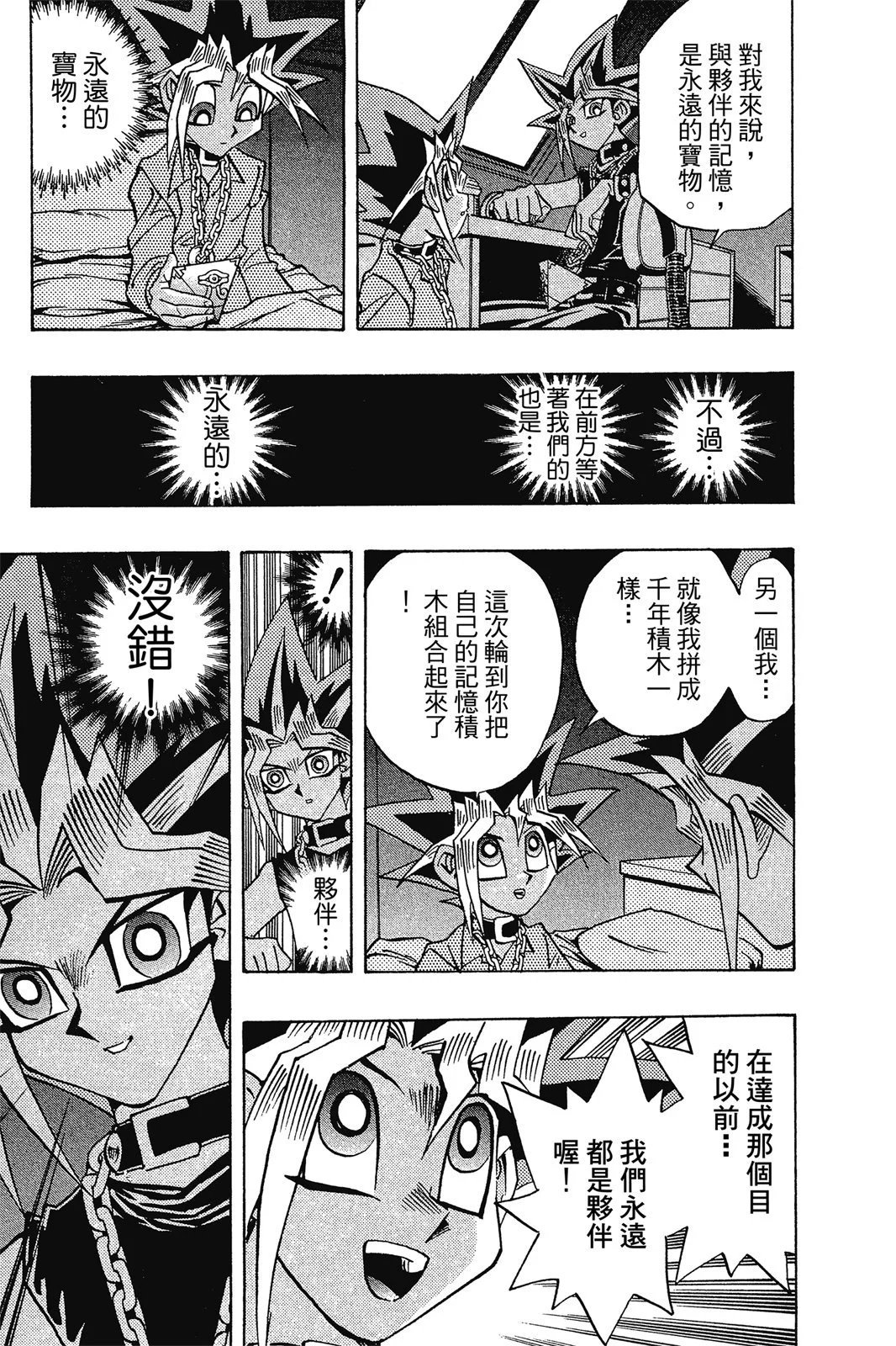 电子版32