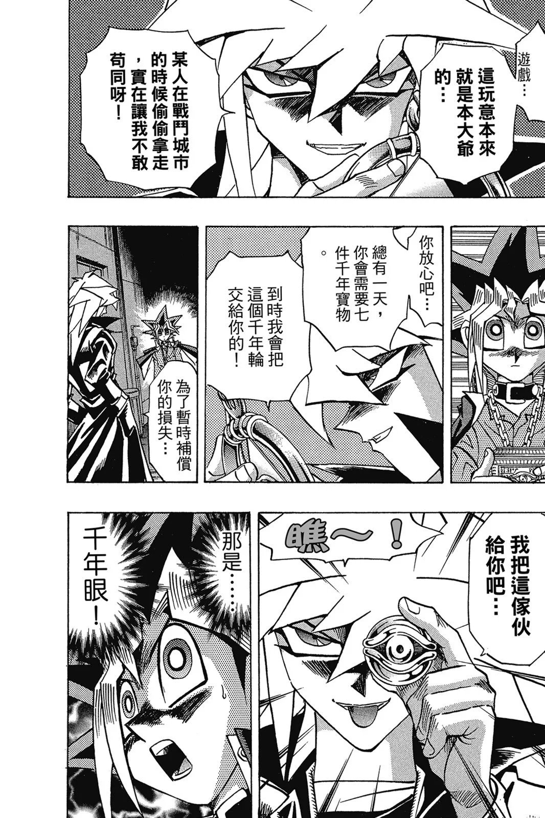 电子版32