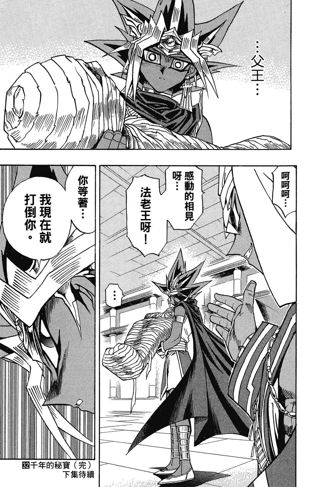 电子版32