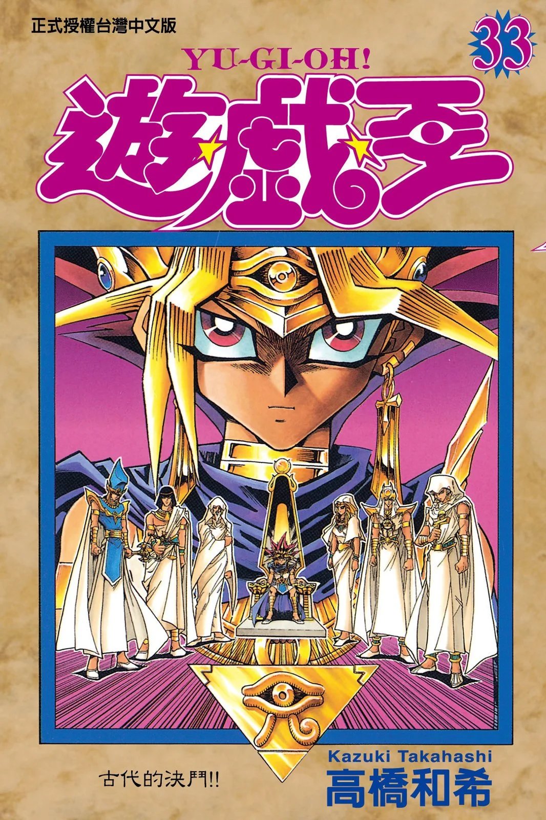 电子版33