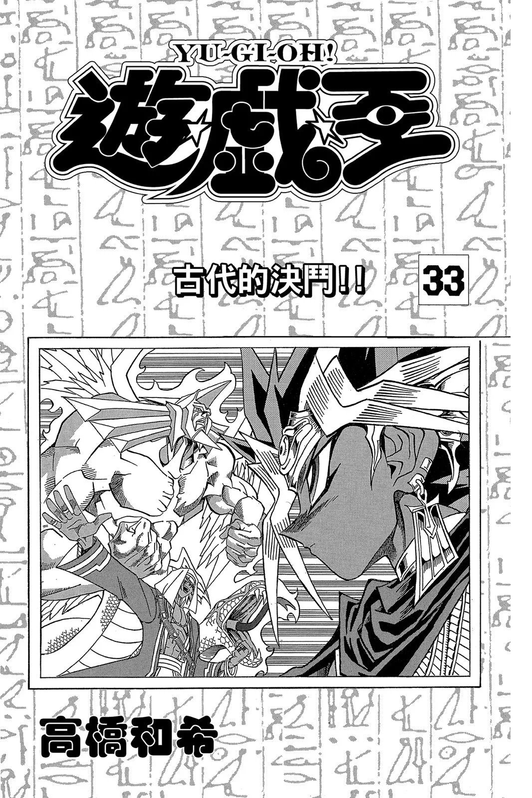 电子版33