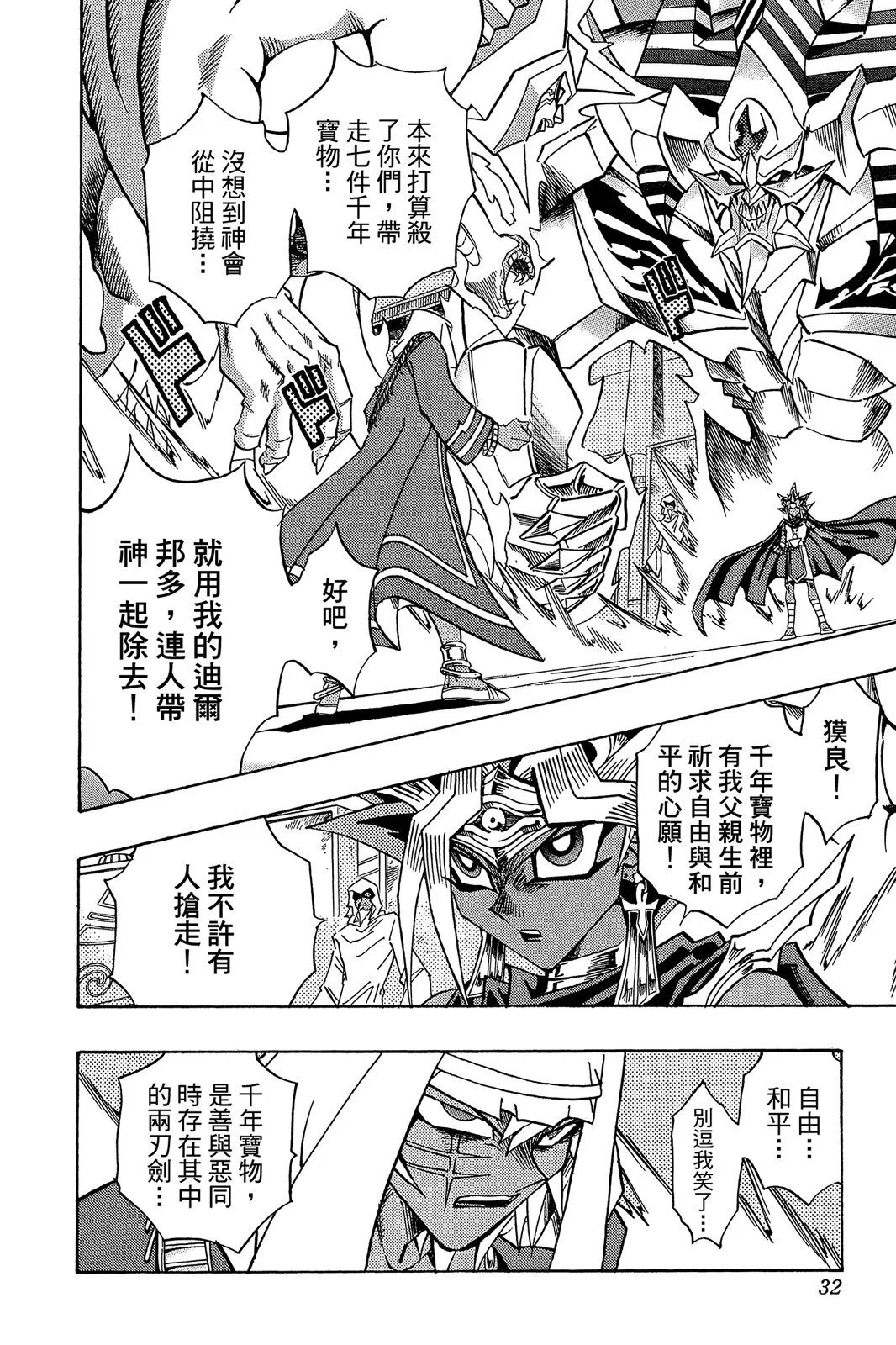 电子版33