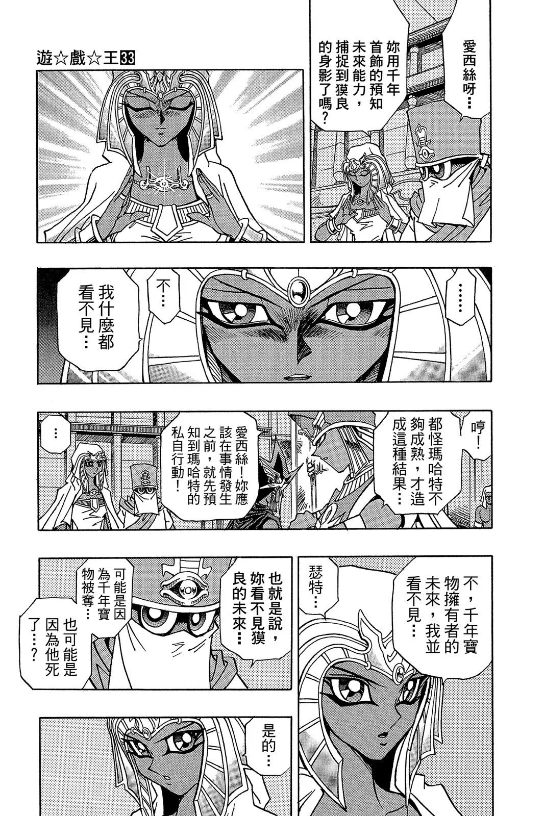 电子版33